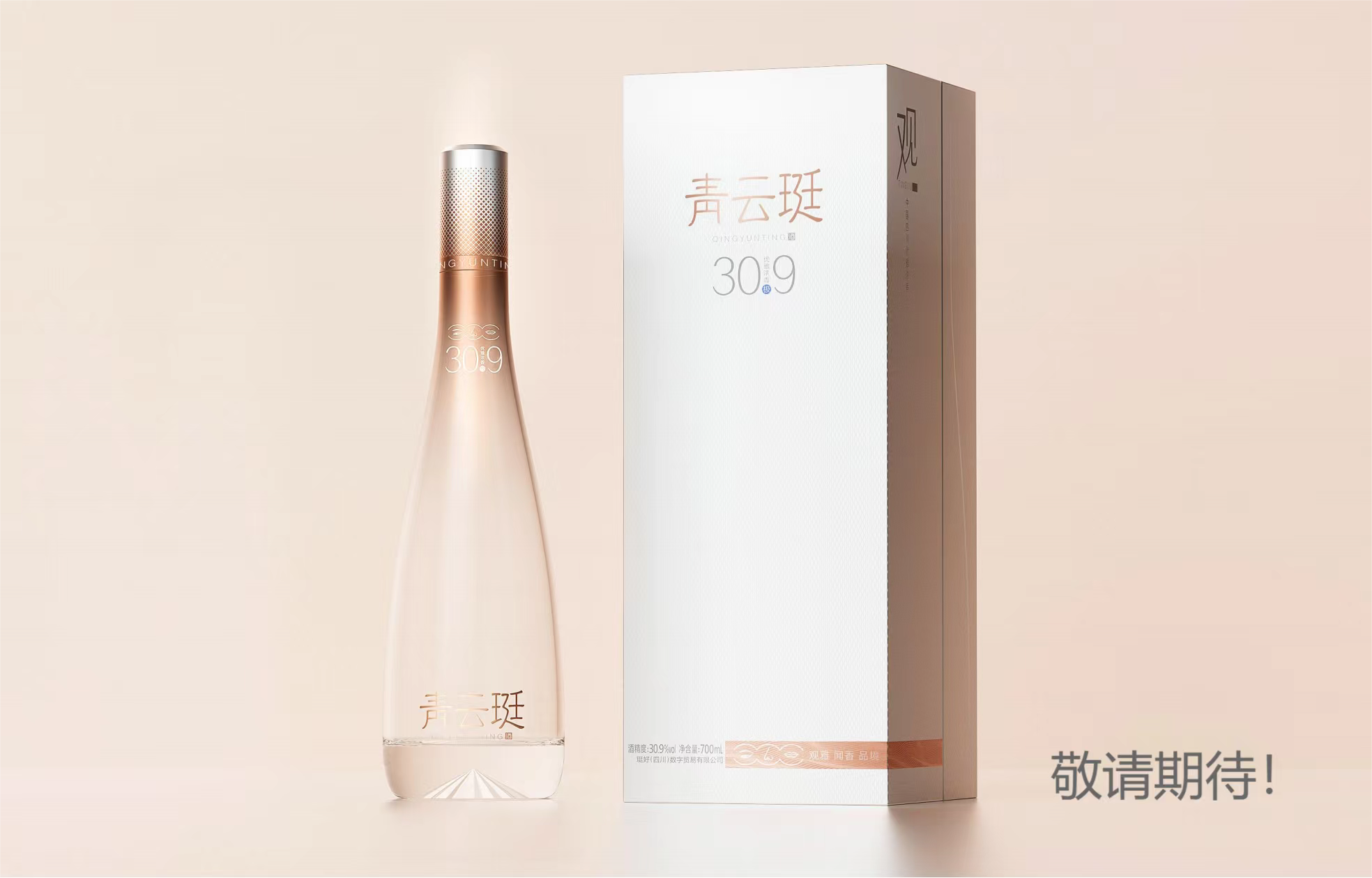 青云珽
